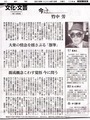 takenaka Asahi