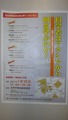 学術会議科学者福島