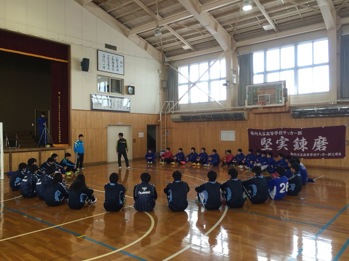 札幌大谷 田部監督 実技講習会 蹴 魂 稚内大谷高校サッカー部ブログ 札幌大谷 田部監督 実技講習会 蹴 魂 稚内大谷高校サッカー部ブログ