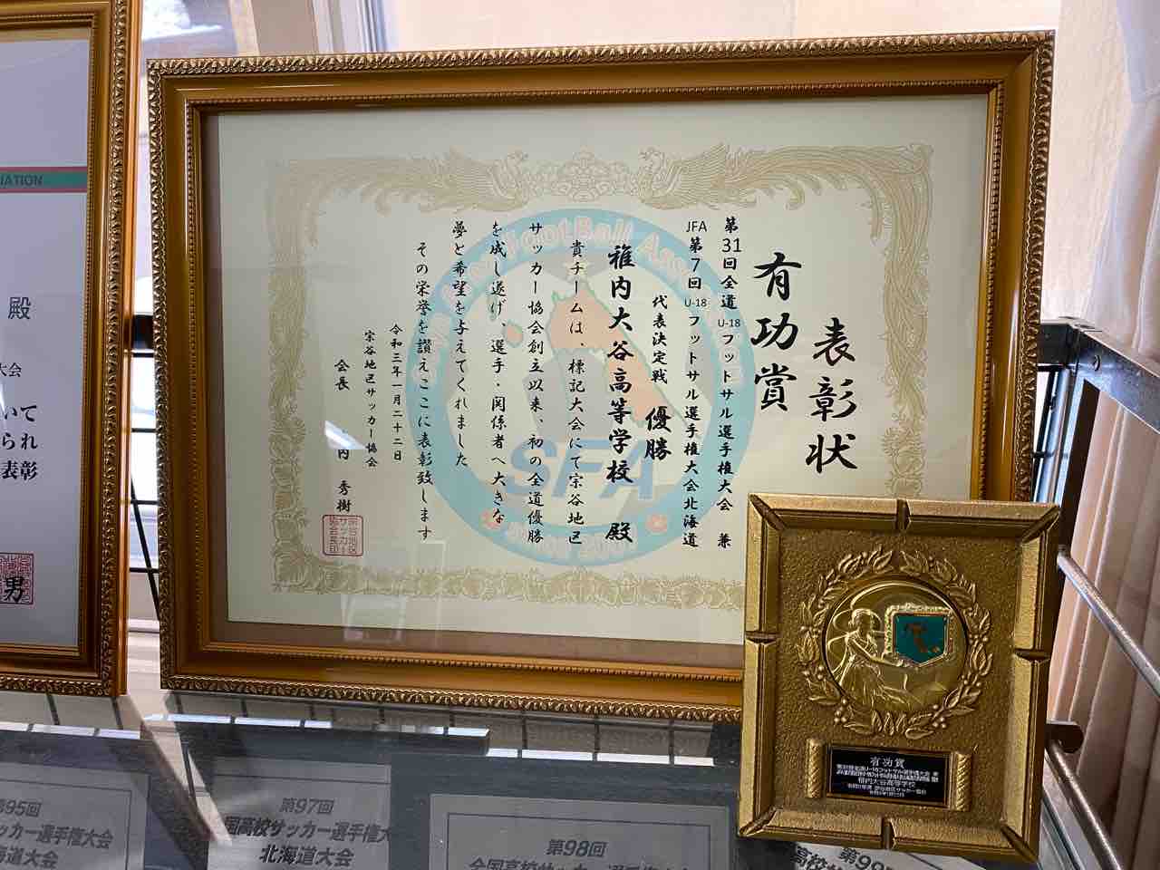 宗谷地区サッカー協会ベストイレブン 蹴 魂 稚内大谷高校サッカー部ブログ