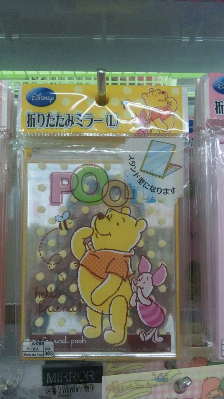 100円ショップダイソーのプーさんの折りたたみミラー 街で出会った ディズニーキャラクター 100円ショップダイソーのプーさんの折りたたみミラー 街で出会った ディズニーキャラクター