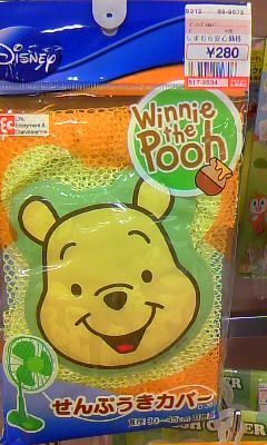 プーさんの扇風機カバー 街で出会った ディズニーキャラクター