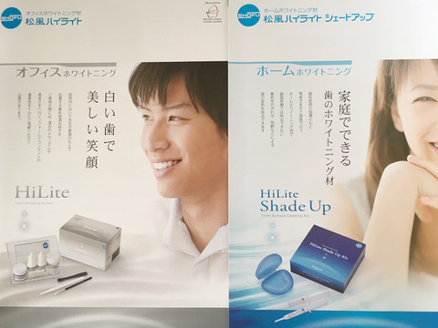 whitening_seminar_01