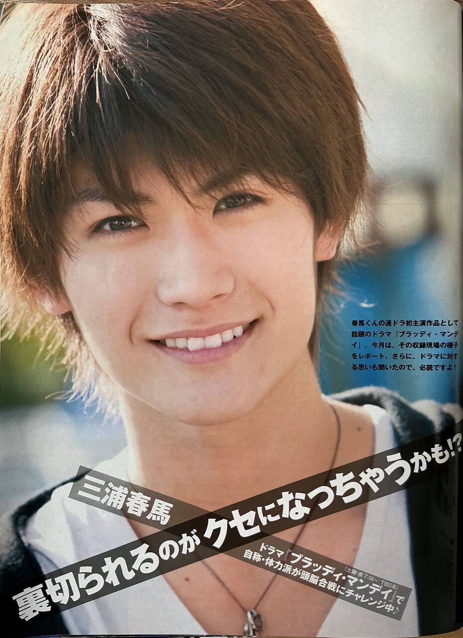 バラエティショー 2006 真冬のどんちゃん騒ぎ パンフレット 三浦春馬 バラエティショー 2006 真冬のどんちゃん騒ぎ パンフレット 三浦春馬