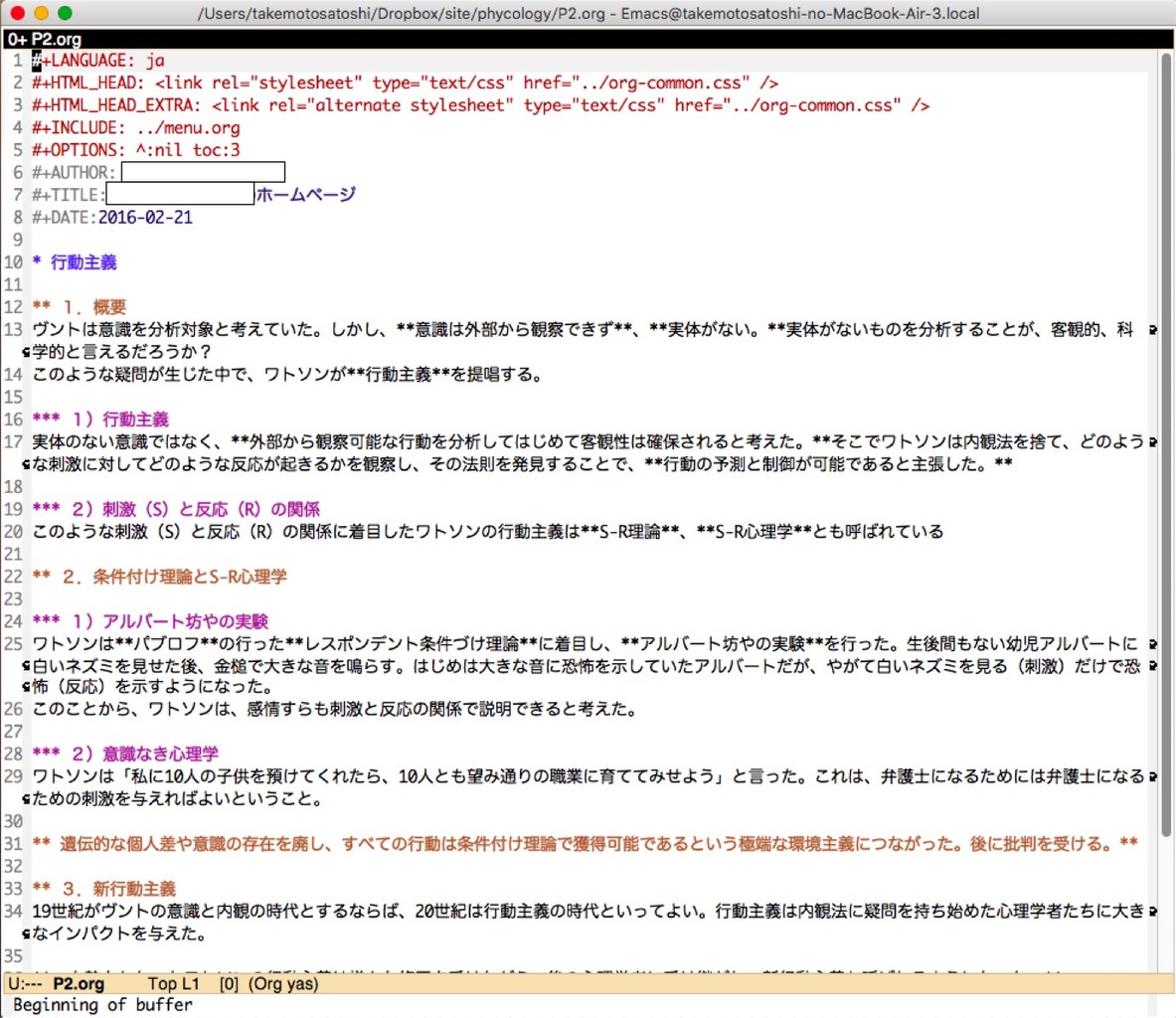Emacs 新規ファイル作成とテンプレート読込み Freebsd 寝ても覚めても いつもデーモン君と一緒