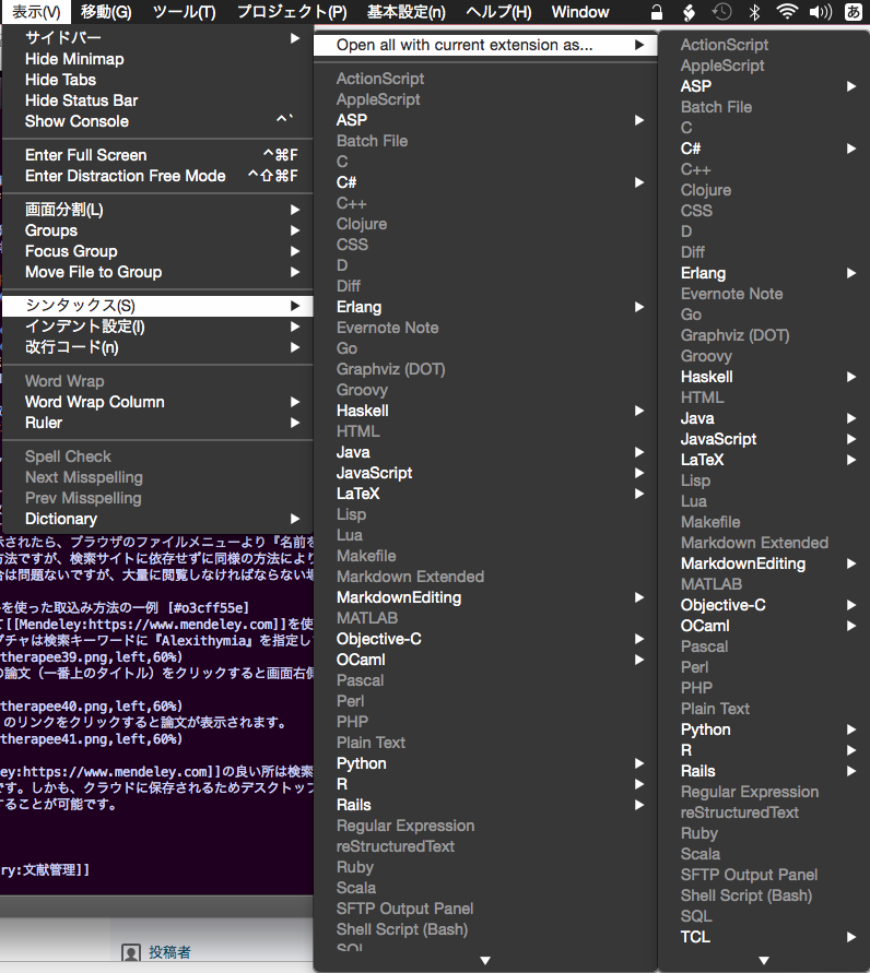Mac 恋するテキストエディタを使ってみよう Freebsd 寝ても覚めても いつもデーモン君と一緒