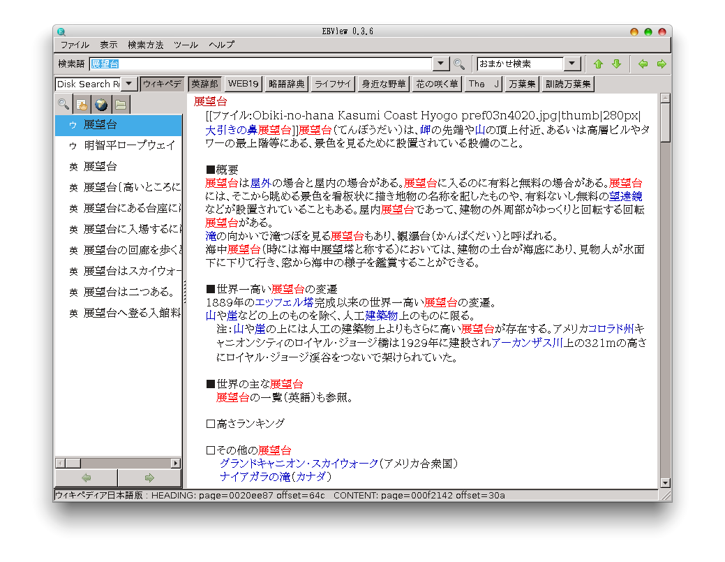 Freebsd 電子辞書を活用しよう 3 Freebsd 寝ても覚めても いつもデーモン君と一緒 Freebsd 電子辞書を活用しよう 3 Freebsd 寝ても覚めても いつもデーモン君と一緒