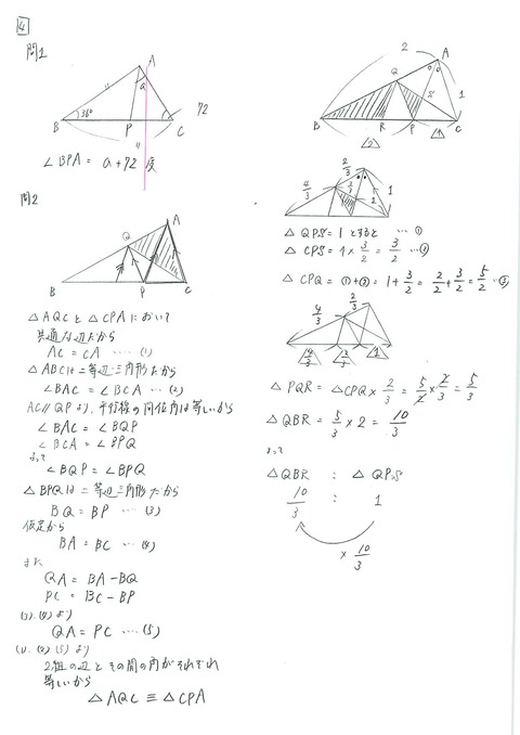 平成31年(2019)_分割後期都立数学解説_ページ_3_画像_0001