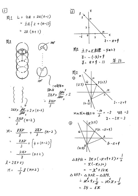 平成31年(2019)都立数学解説_ページ_2_画像_0001