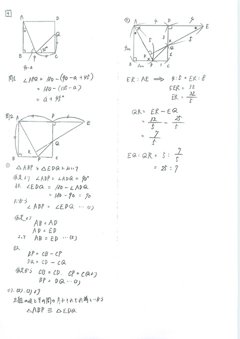 令和2年(2020)都立数学解説_ページ_3_画像_0001