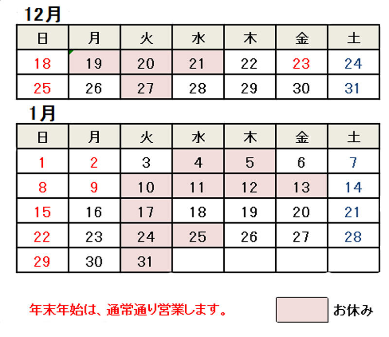 年末年始 こまめ食堂カレンダー 小豆島に集まれ たくさんの笑顔たち