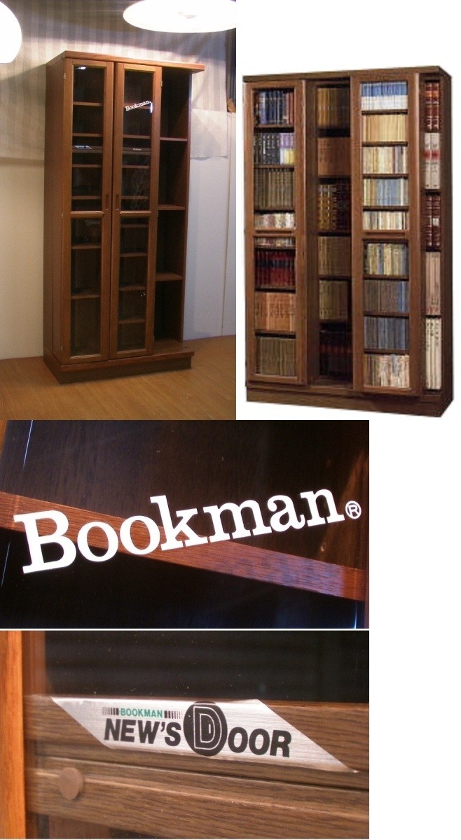 丸伸 スライド本棚 BOOKMAN ブックマン - 通販 - toptelha.net.br