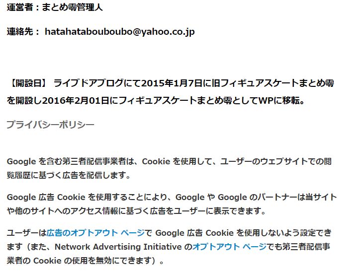 悪質 アフィサイト研究2 昌磨ファンが読むべき羽生ブログ 悪質 アフィサイト研究2 昌磨ファンが読むべき羽生ブログ