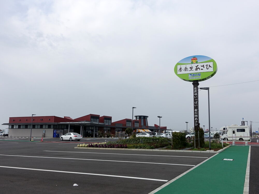 道の駅季楽里あさひの最新ニュース速報！人気ランキング1位の理由と最新混雑状況