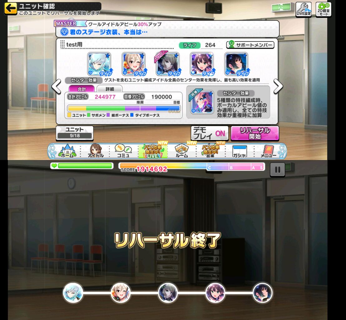 コンセスパブレスよりコンセフォーカスブレスの方がポテ少なくて済むぞ デレステ 攻略 まとめ コンセスパブレスよりコンセフォーカスブレスの方がポテ少なくて済むぞ デレステ 攻略 まとめ