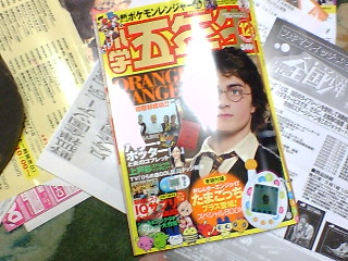 喜びと混乱と 湧き上がる感情 小学5年生 05年12月号収録 ポケットモンスターspecial Rse編について 第2版 日記 喜びと混乱と 湧き上がる感情 小学5年生 05年12月号収録 ポケットモンスターspecial Rse編について 第2版 日記
