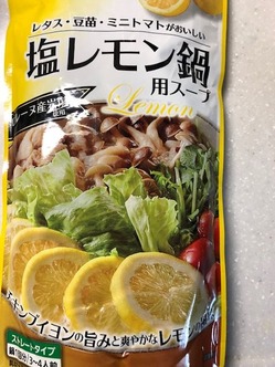 塩レモン