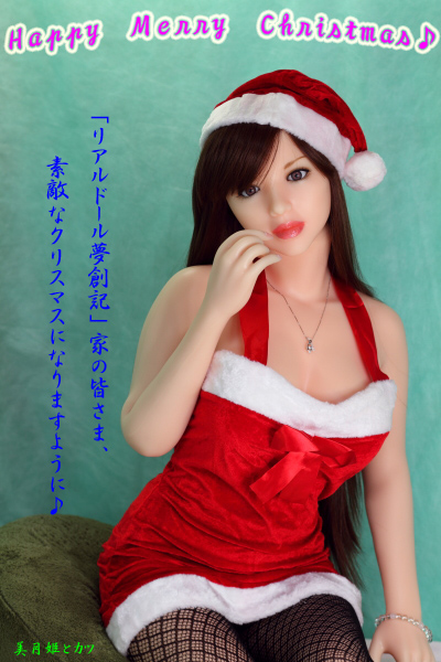 h251224kazumasanchristmas