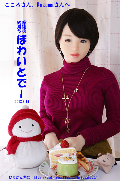 kazumasama20130315