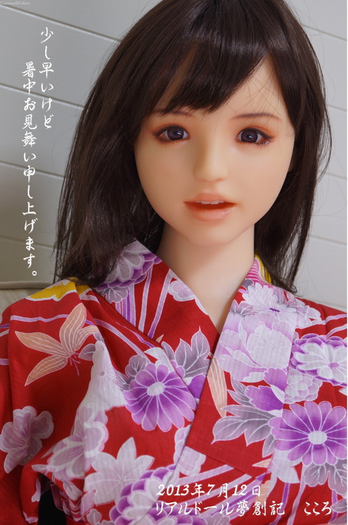 暑中お見舞い2013