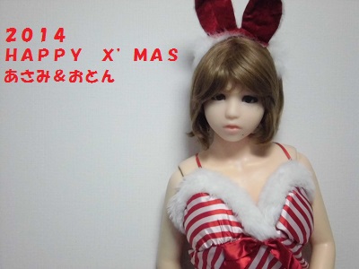XMAS