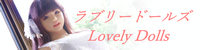 Lovely Dolls Banner-200