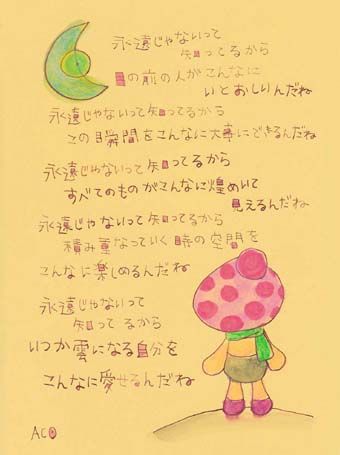 Acoイラスト雲になる私-