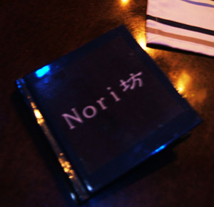 nori6.jpg