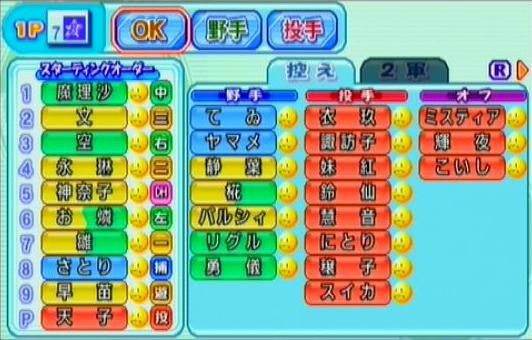パワポタ3で東方野球団 ハチとポチがhotchpotch パワポタ3で東方野球団 ハチとポチがhotchpotch