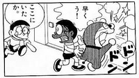 Aloha Bananaヒロキの日々語り ドラえもん検定