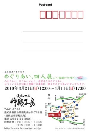 img20100207_1.jpg