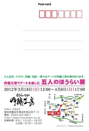 コピー ~ hourai_ura
