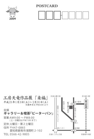 img20081210_1.jpg
