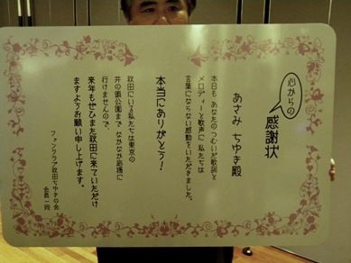 秋田感謝状1小
