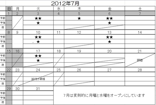 2012年教室カレンダー7月ｈｐ