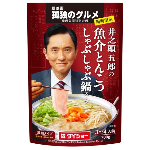 HP商品画像 孤独のグルメ-2048x2048