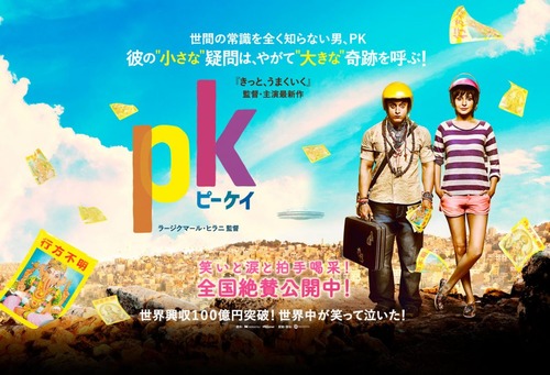 pk-top-1024x699