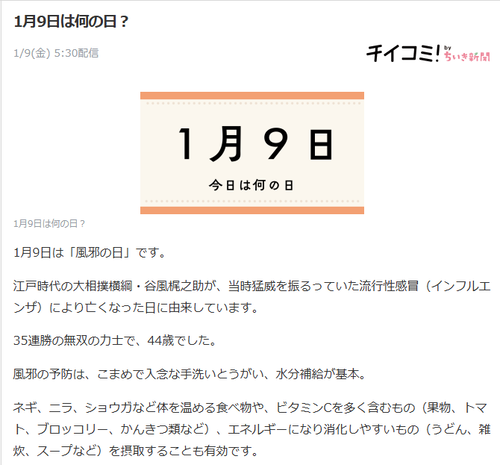 スクリーンショット 2026-01-09 104841