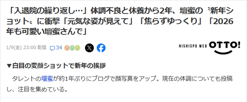 スクリーンショット 2026-01-10 163058