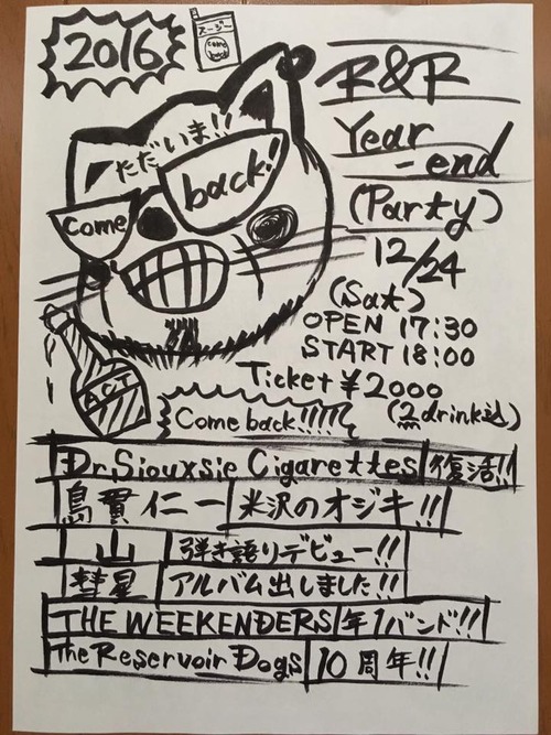 15492423_706069039551721_5248176570588744009_n