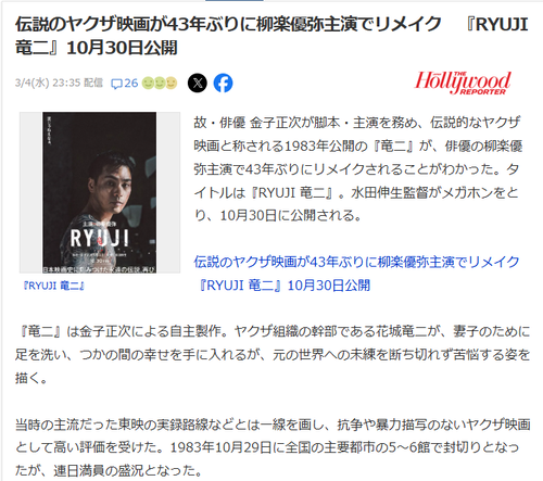 スクリーンショット 2026-03-06