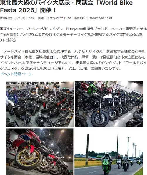 スクリーンショット 2026-05-29 100037