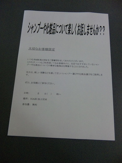 アジュバン