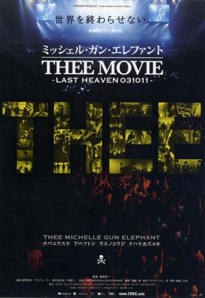 michelle-gun-elephant-thee-movie