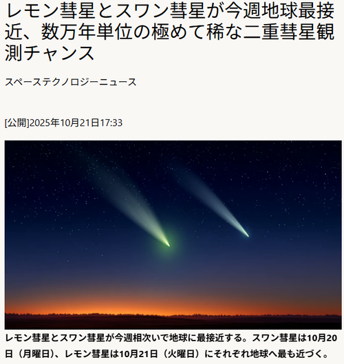 スクリーンショット 2025-10-22 122823