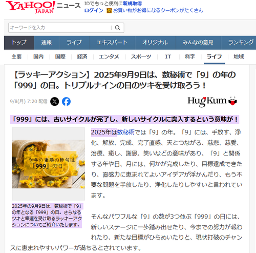 スクリーンショット 2025-09-09 134423