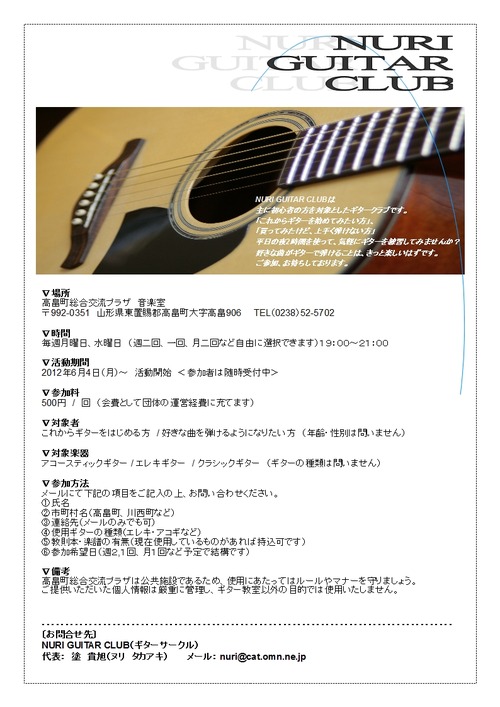 塗guitarClub