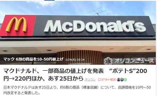 スクリーンショット 2026-02-25 080506