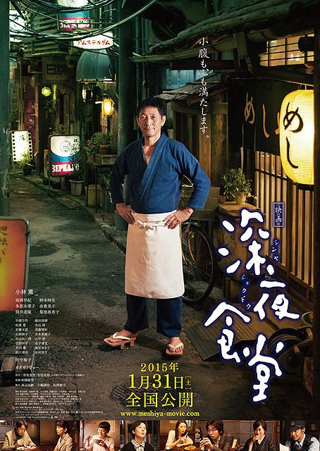 o04540640shinyashokudo_large