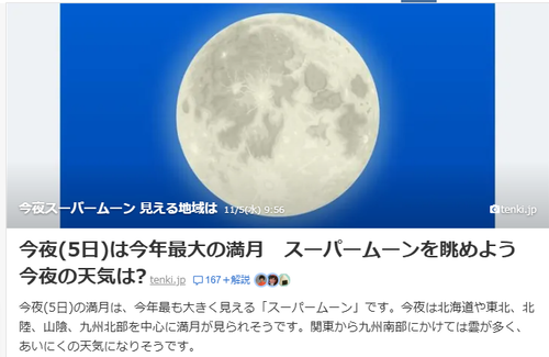 スクリーンショット 2025-11-05 122706